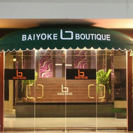 Baiyoke Boutique Hotel Bangkok Esterno foto